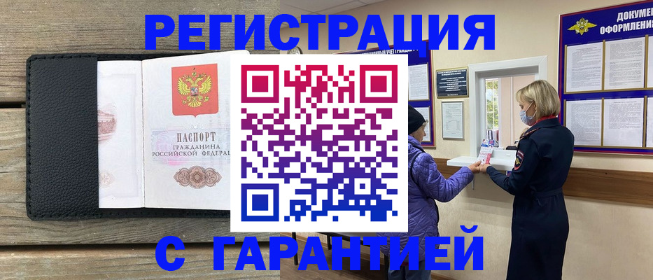 временная регистрация собственник в Тутаеве