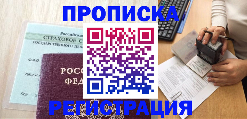 прописка для военкомата в Тутаеве