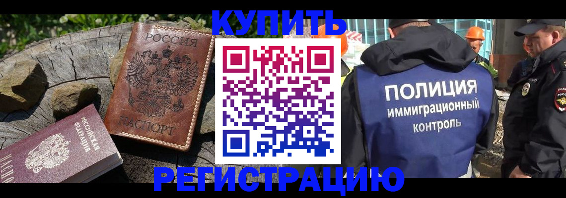 прописка от собственника в Тутаеве