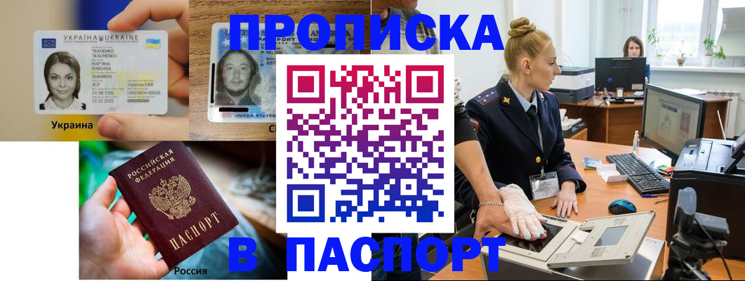 прописка в квартире в Тутаеве