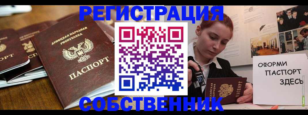 временная регистрация купить в Тутаеве