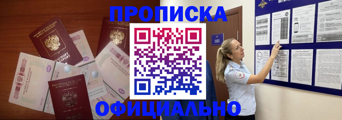 прописка для школы в Тутаеве